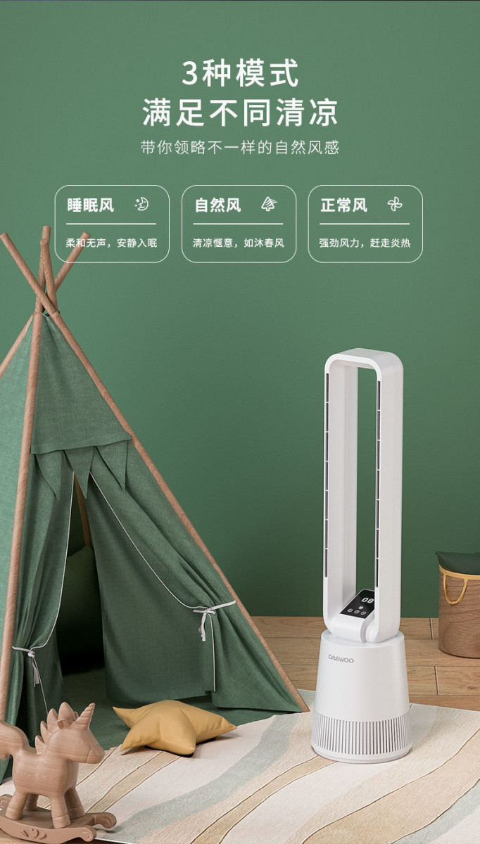 韓國大宇DAEWOO a1 pro空氣淨化無葉風扇 |