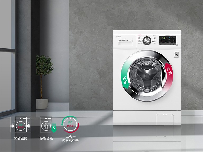 Lg 樂金Wf-Ct1408Mw 前置式2合一洗衣乾衣機(8Kg/5Kg, 1400轉/分鐘) | - 澳指南商城| 電器| 家品| 裝修|  澳門電商平台Macau Central