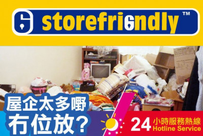storefriendly-84-1385608595