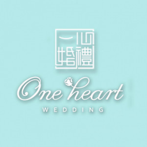 One Heart Wedding Macau 一心婚禮