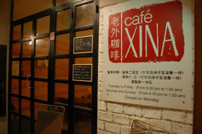 老外咖啡Café Xina
