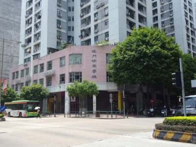 澳門坊眾學校(小幼部)  Escola Dos Moradores De Macau