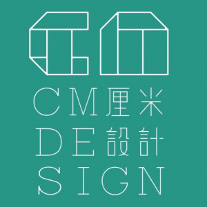 CM Design 厘米設計