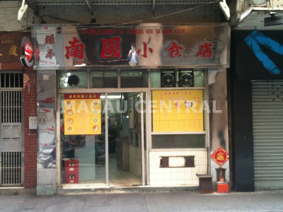 緬華南國小食店