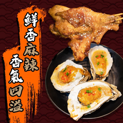 【六郎烤魚】95折券