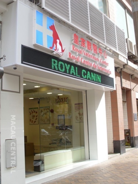 皇家獸醫中心 Royal Veterinary Center