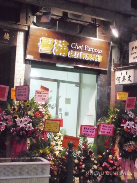 譽滿法日料理 Chef Famous