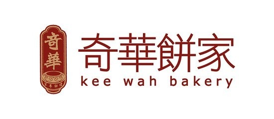 Kee Wah Bakery 奇華餅家（威尼斯人）