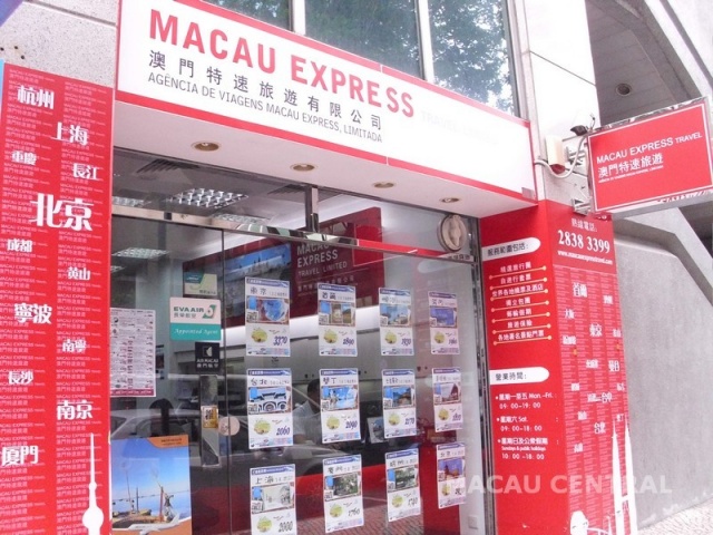 澳門特速旅遊 Macau Express