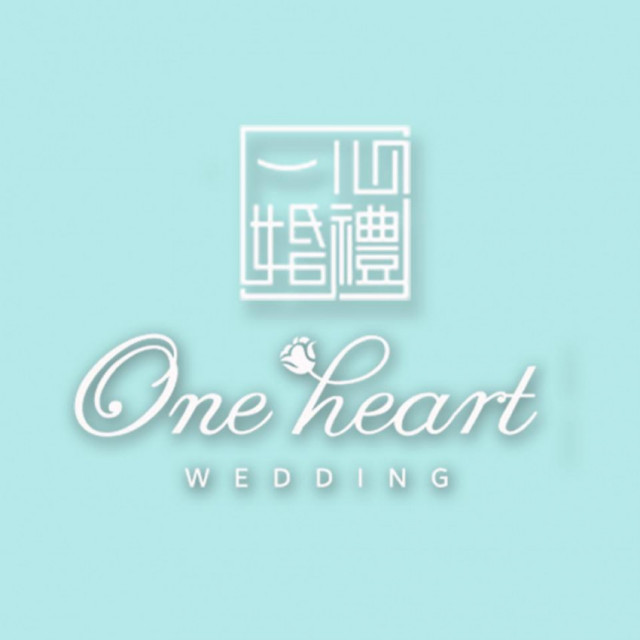 One Heart Wedding Macau 一心婚禮