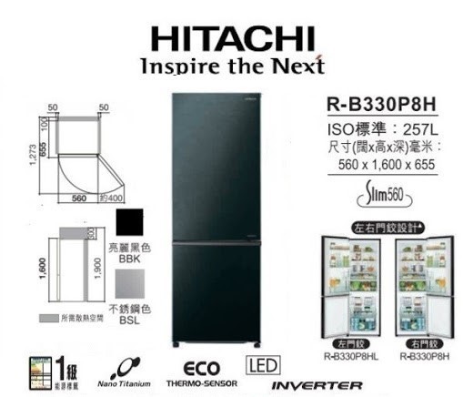 Hitachi 日立R-B330P8H 雙門雪櫃 (右門鉸)  |