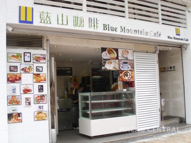 藍山咖啡 Blue Mountain. Cafe
