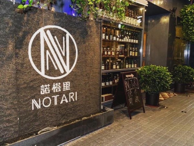 Notari 諾榙里 新派意大利廚房