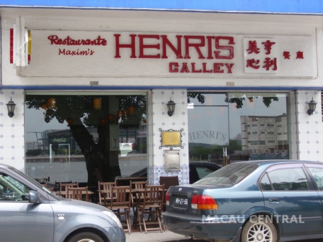 美心亨利餐廳 Henri's Galley