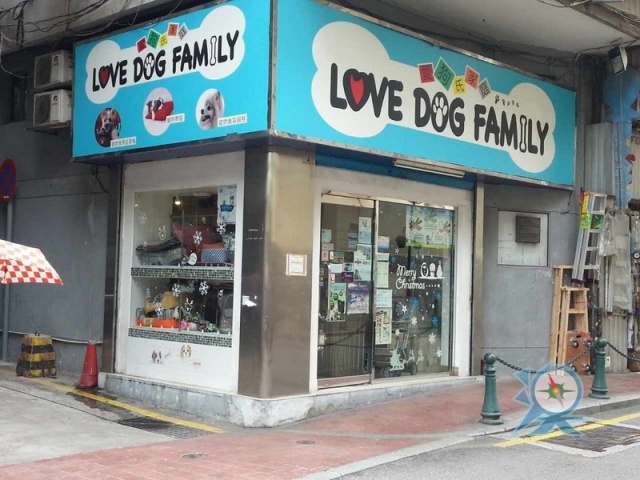 Love Dog Family愛狗氏家庭
