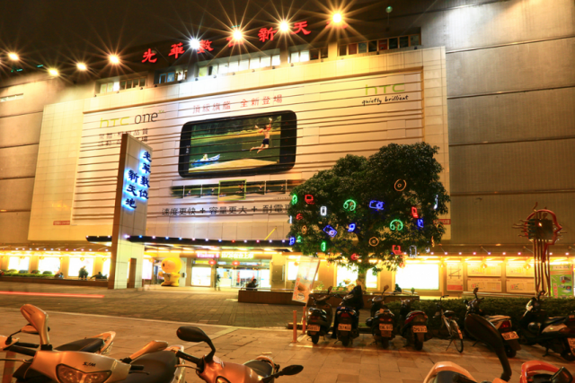 臺北-光華商場