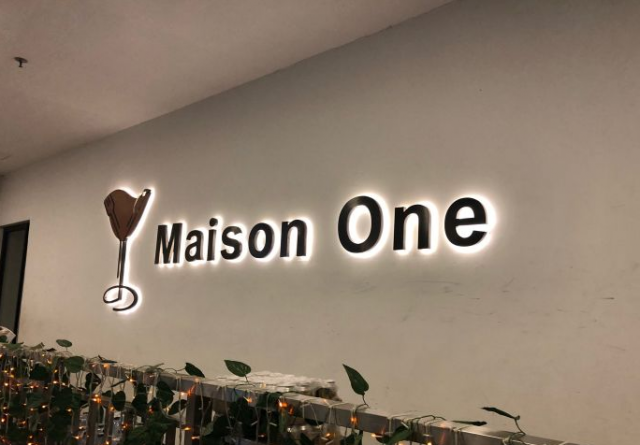 壹號公館masion one(西餐/酒吧)